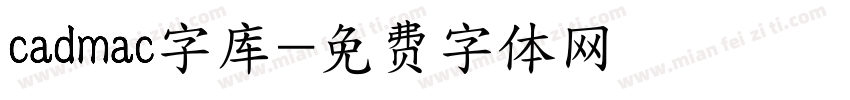 cadmac字库字体转换