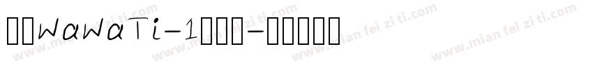 华康WaWaTi-1转换器字体转换