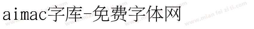 aimac字库字体转换