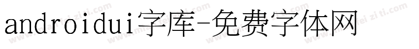 androidui字库字体转换