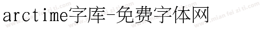 arctime字库字体转换