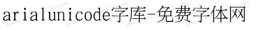 arialunicode字库字体转换