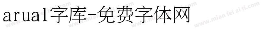 arual字库字体转换