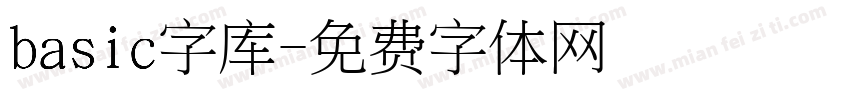 basic字库字体转换