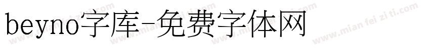 beyno字库字体转换