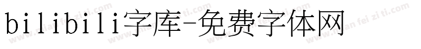 bilibili字库字体转换