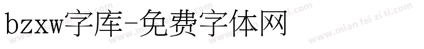 bzxw字库字体转换