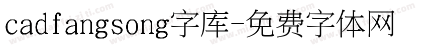 cadfangsong字库字体转换