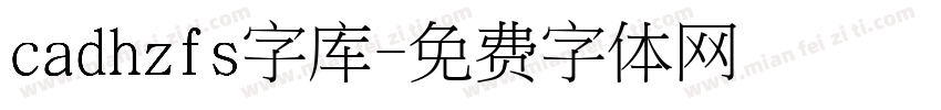 cadhzfs字库字体转换