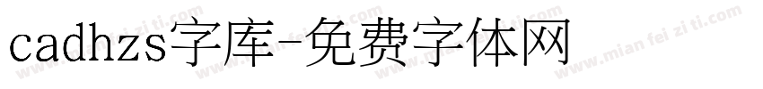 cadhzs字库字体转换