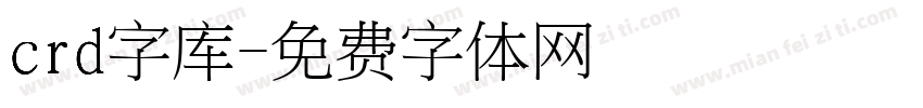 crd字库字体转换