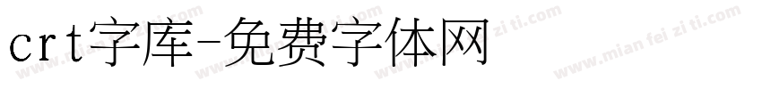 crt字库字体转换