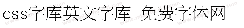 css字库英文字库字体转换