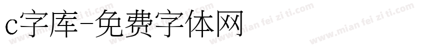 c字库字体转换