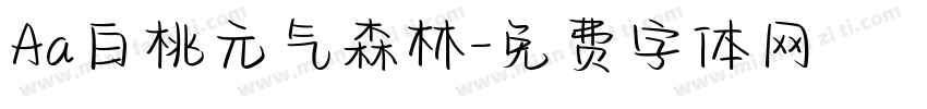 Aa白桃元气森林字体转换