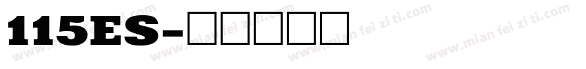 115ES字体转换
