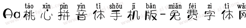 Aa桃心拼音体手机版字体转换