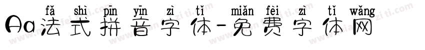 Aa法式拼音字体字体转换