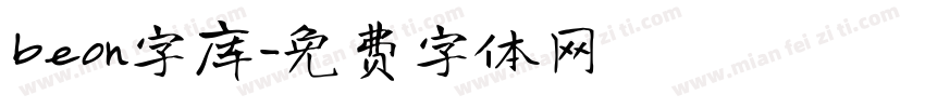 beon字库字体转换