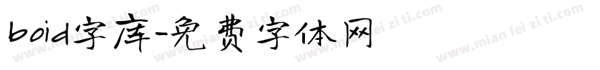 boid字库字体转换