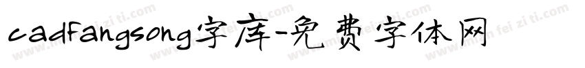 cadfangsong字库字体转换