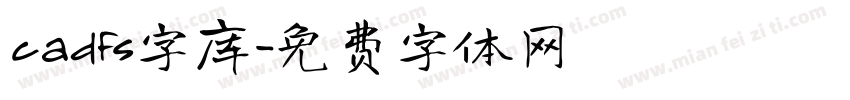 cadfs字库字体转换