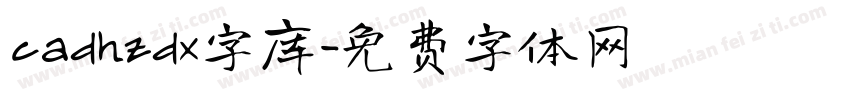 cadhzdx字库字体转换