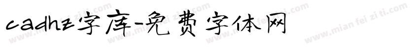 cadhz字库字体转换