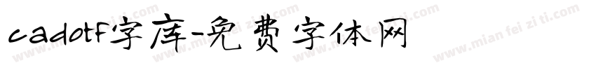 cadotf字库字体转换