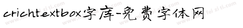 crichtextbox字库字体转换