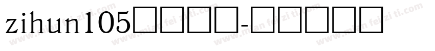 zihun105字体下载字体转换