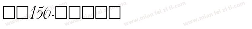 萌趣156字体转换