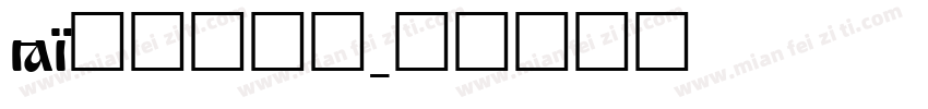 ai不显示字库字体转换