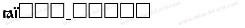 ai删字库字体转换