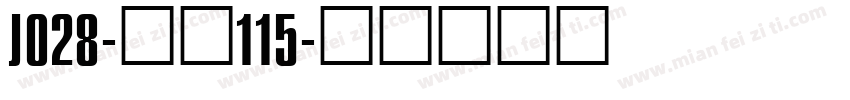 J028-大髭115字体转换
