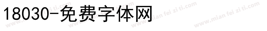 18030字体转换