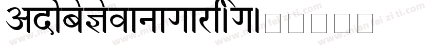 AdobeDevanagari-Reg字体转换