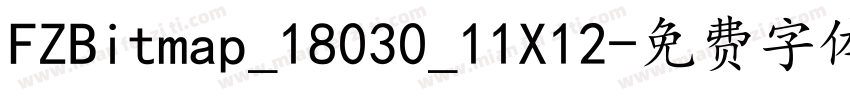 FZBitmap_18030_11X12字体转换