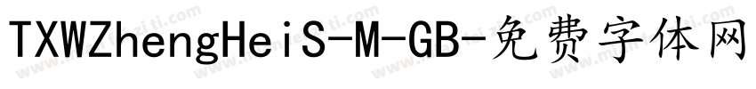 TXWZhengHeiS-M-GB字体转换