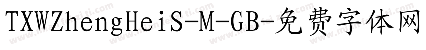 TXWZhengHeiS-M-GB字体转换