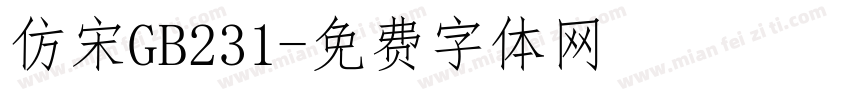 仿宋GB231字体转换