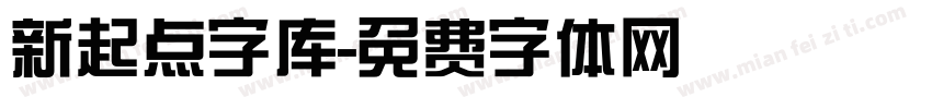 新起点字库字体转换