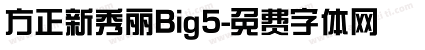 方正新秀丽Big5字体转换