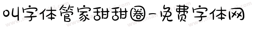 叫字体管家甜甜圈字体转换