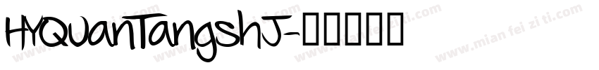 HYQuanTangshJ字体转换