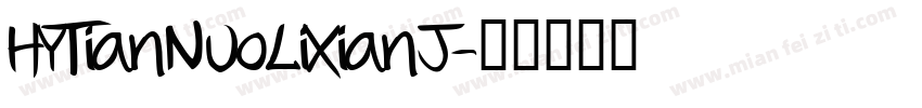 HYTianNuoLiXianJ字体转换