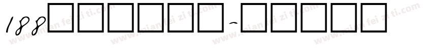 188帅男团手机版字体转换