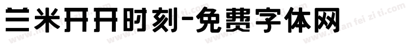 兰米开开时刻字体转换