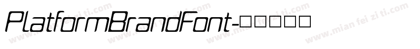 PlatformBrandFont字体转换