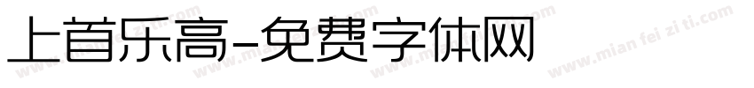 上首乐高字体转换